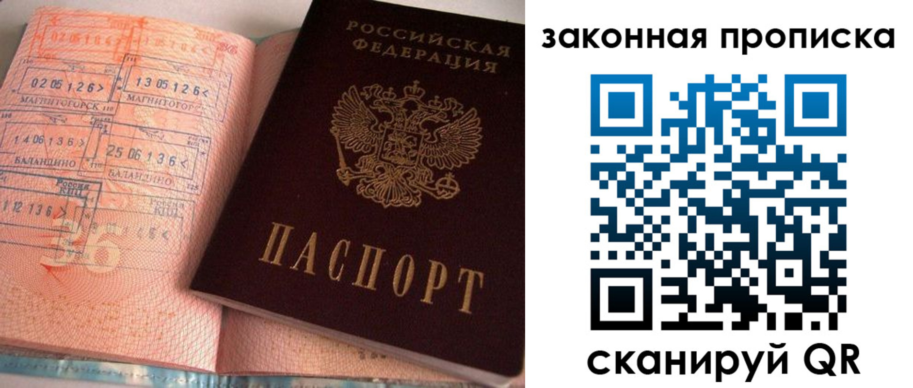 временная регистрация 2025 в Пролетарске