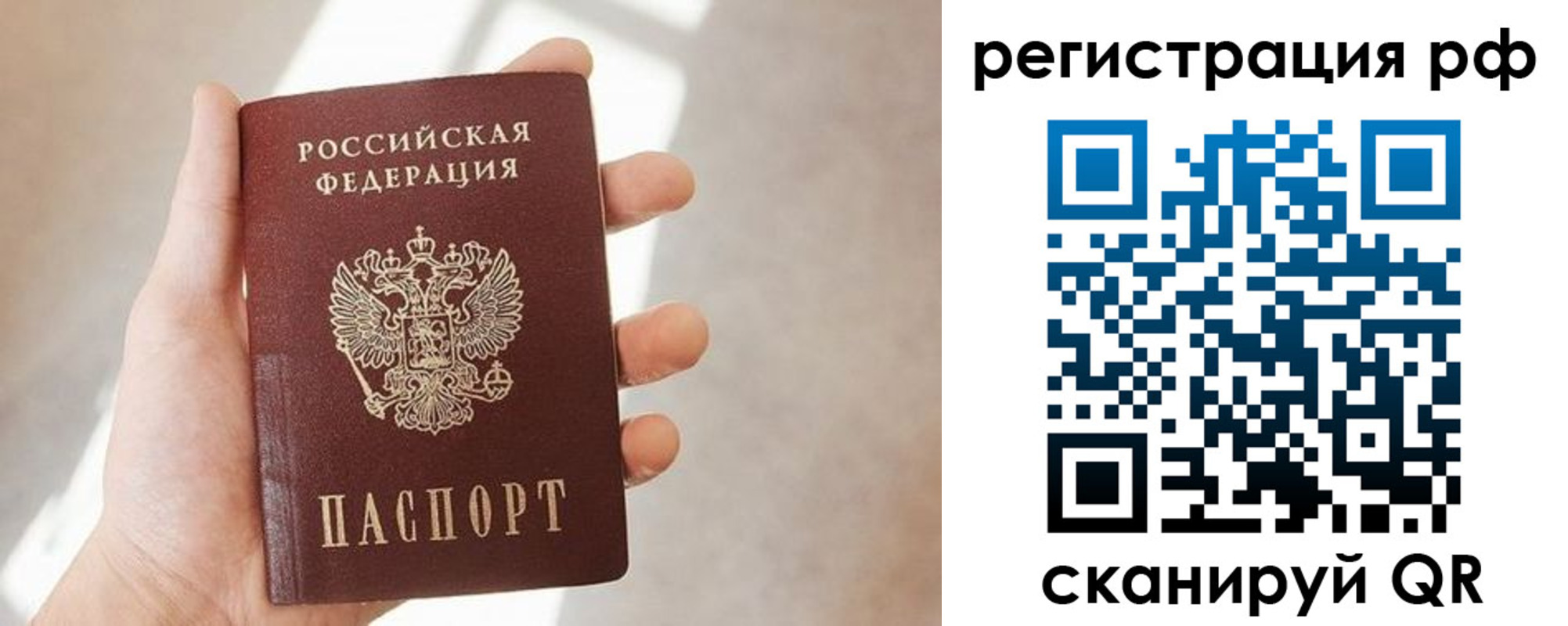 прописка от собственника в Пролетарске