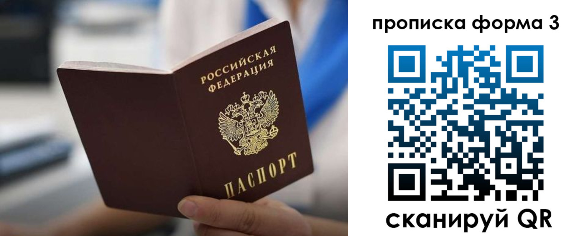временная регистрация недорого в Пролетарске