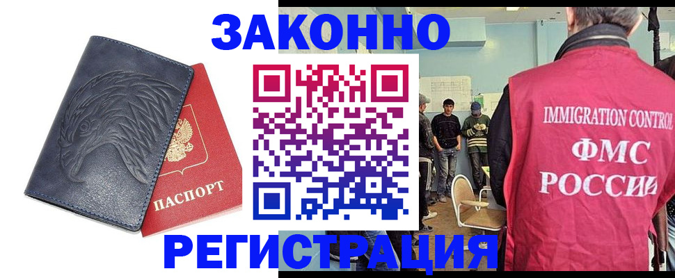 прописка паспорт в Пролетарске