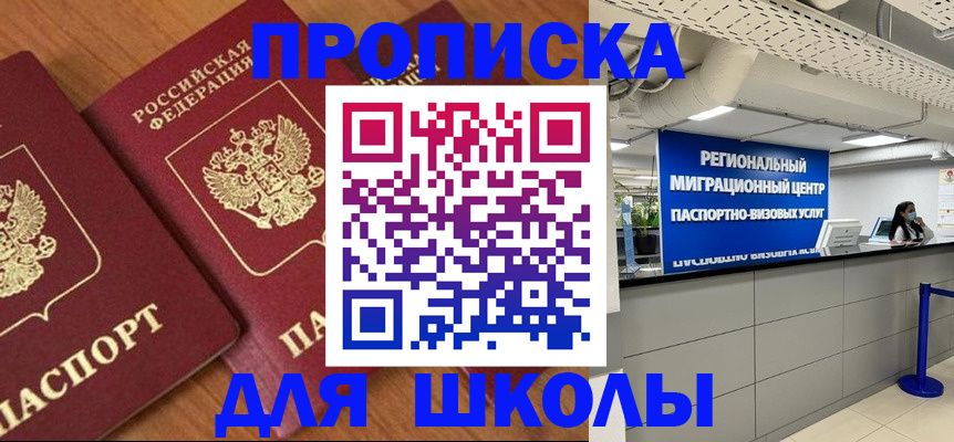 временная регистрация собственник в Пролетарске