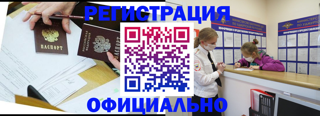 временная регистрация поиск в Пролетарске