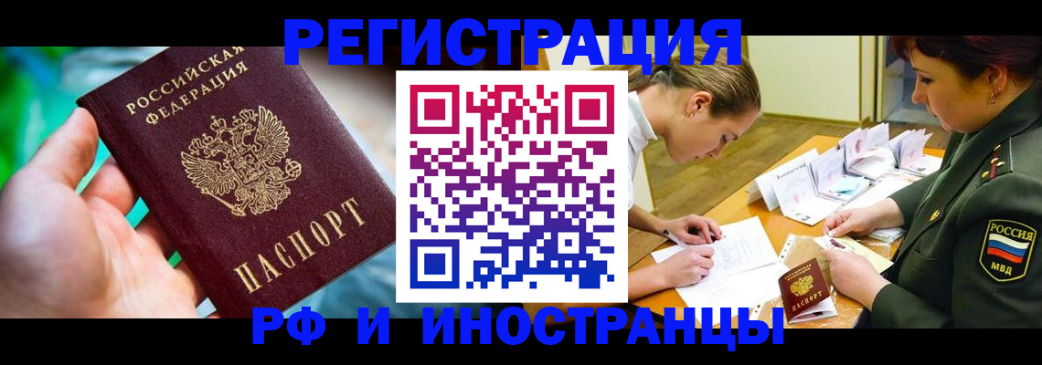 прописка в квартире в Пролетарске