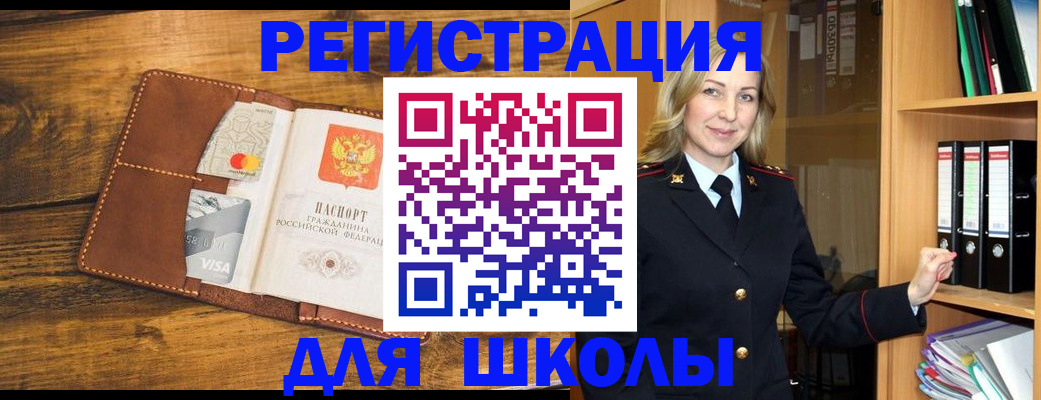 временная регистрация гарантия в Пролетарске